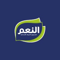 Neam Food - النعم لتسويق المواد الغذائية logo - Similar company to Essence For Business Development