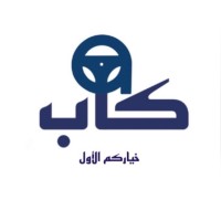 كاب - cab logo - Similar company to Chefshub