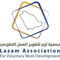 الحساب الرسمي لجمعية لزم لتطوير العمل التطوعي logo - Similar company to جمعية شذى للإصلاح والتنمية الاسرية | Shatha Association