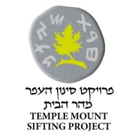 The Temple Mount Sifting Project logo - Similar company to Base Institute