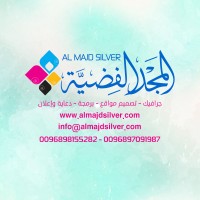 شركة المجد الفضية لخدمات التصميم والويب والبرمجة logo - Similar company to خدمات تصميم