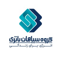 Sepahan Battery Group logo - Similar company to Acctechco - اکتک تکنولوژی