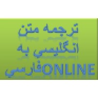 دارالترجمه logo - Similar company to دارالترجمه پاژ (شماره 1036)