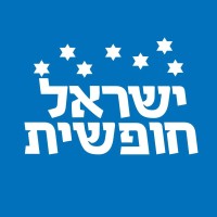 ישראל חופשית - Israel Hofsheet logo - Similar company to Pitmaster