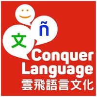 Conquer Language 雲飛語言文化 logo - Similar company to Savie Academy Group