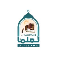 Al-Ulama