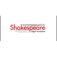 Shakespeare Legal Translation logo - Similar company to Textpower, Inc. - An Arcos Company