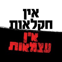 התאחדות האיכרים בישראל logo - Similar company to The Israeli Presidency Of Business Organizations