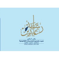 Abdeen Law Firm logo - Similar company to I-Trust Systems