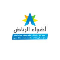 مكافحة حشرات بالرياض logo - Similar company to Island Insect Control