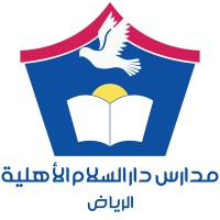 Dar Assalam National School logo - Similar company to دليل المدارس السعودية