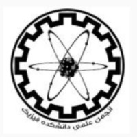 IUT Society of Physics Students logo - Similar company to Apachee Club