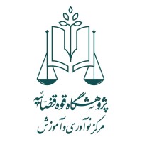 Judiciary Innovation and Training Center logo - Similar company to Flamingo College | فلامینگو کالج