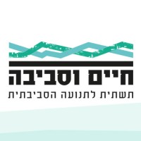 Life & Environment - חיים וסביבה logo - Similar company to Treat Group