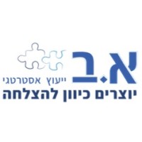 O.B Consulting logo - Similar company to Nativ - Kosher And Clean Internet
