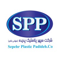 Sepehr Plastic Padideh Industrial Group logo - Similar company to Zigmapay