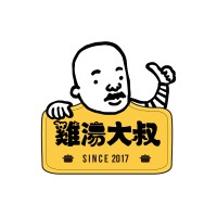 雞湯大叔