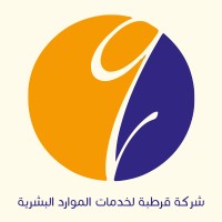 قرطبة للتوظيف والتدريب والاستشارات logo - Similar company to Egyexporting