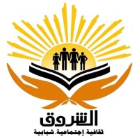 Sunshine Association (Al Shorouk) logo - Similar company to Ahlouna Association