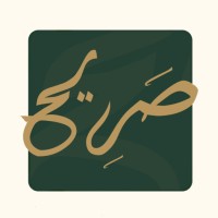 صَرِيح مُحَامُونَ ومُسْتَشَارُونَ logo - Similar company to Lavida