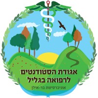 אגודת הסטודנטים לרפואה בגליל Medical Student Association of the Galilee logo - Similar company to Hit אגודת הסטודנטים | Hit Student Association