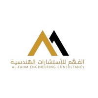 شركة الفهم للتميز للاستشارات الهندسية