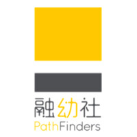 PathFinders Hong Kong 融幼社 logo - Similar company to Equal Justice 平義社