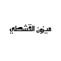 Maison El Kashty logo - Similar company to International Foundation For Gastrointestinal Disorders (Iffgd)