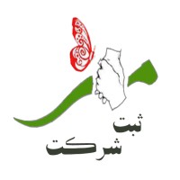 ثبت مهر | ثبت شرکت و برند logo - Similar company to Sabtyar | ثبتیار