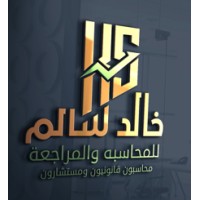 KS مكتب خالد سالم للمحاسبة و المراجعة logo - Similar company to برنامج الصافي للمحاسبة و المخزون و نقاط البيع
