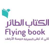 الكتاب الطائر logo - Similar company to Cosefan