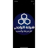 Al-Rajhi iron and decoration company logo - Similar company to Brdeco