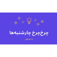 خبرنامهی چرخ چرخ logo - Similar company to Aionet