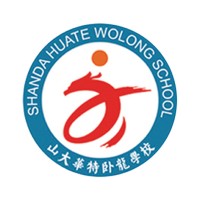 山大华特卧龙学校