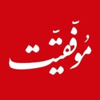 Movafaghyat Magazine logo - Similar company to Sayeh