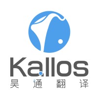 昊通语言文化传播（北京）有限公司 logo - Similar company to Wetranstech