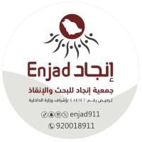 جمعية إنجاد للبحث والإنقاذ Enjad logo - Similar company to الدفاع المدني