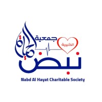 جمعية نبض الحياة الخيرية NHCS logo - Similar company to Nabd Organization - Ndeo