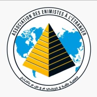 Association des Enimistes à l'Étranger -A2E- logo - Similar company to Rabat Science Festival