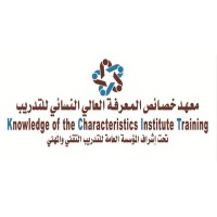 معهد logo - Similar company to معهد أم القرى العالي للتدريب