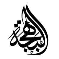 AL Bahja Company logo - Similar company to Modern Technologies - التقنيات الحديثة