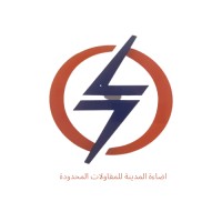 شركة اضاءة المدينة للمقاولات logo - Similar company to هوامش للمقاولات