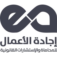 شركة إجادة الأعمال للمحاماة والاستشارات القانونية logo - Similar company to Al Romaih Law Firm