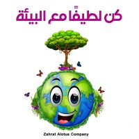 Zahrat Loutas logo - Similar company to Sustainability Consult