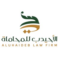 الأحيدب للمحاماة | Uhaideb Law Firm logo - Similar company to Mohamed Youssef Alismail Law Firm