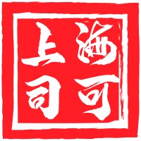 Shanghai Silk Road International Trading Co., LTD logo - Similar company to Job.Net
