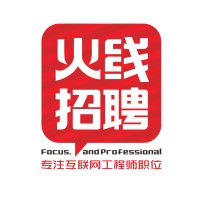 火线招聘