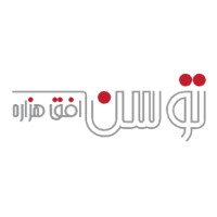 Tosan Ofogh Hezareh شرکت توسن افق هزاره logo - Similar company to Daneshgoo