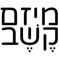 Keshev Initiative מיזם קשב logo - Similar company to Jerusalem Symphony Orchestra