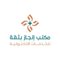 مكتب انجاز بثقة للخدمات العامة logo - Similar company to Imc [انجاز مصر]